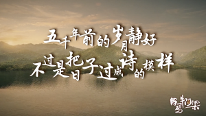 02红山人的岁月静好