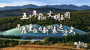 08.古国“王陵”初现