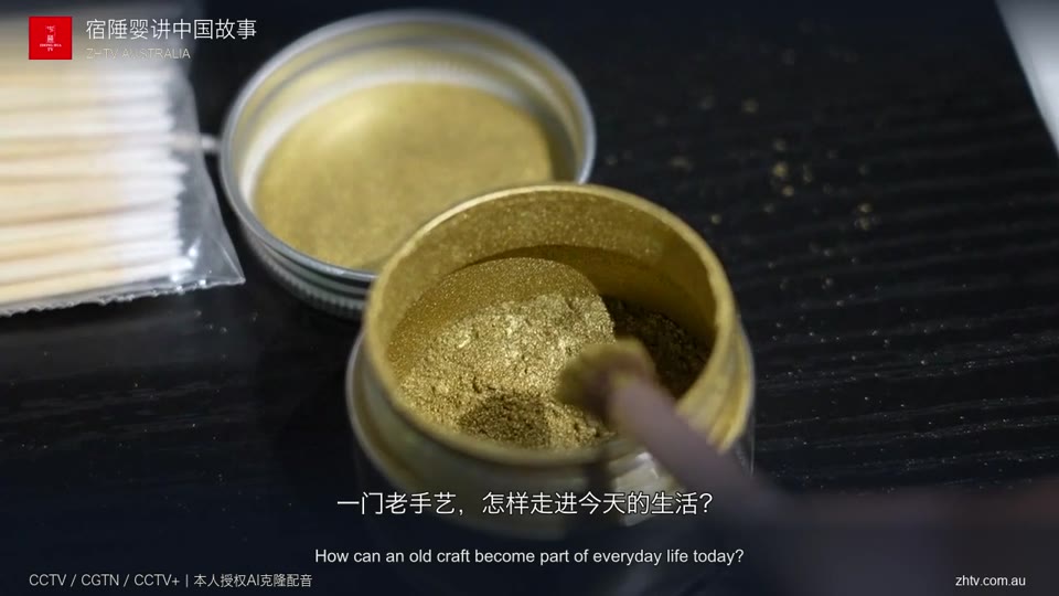 老手艺，怎样留在今天的生活里