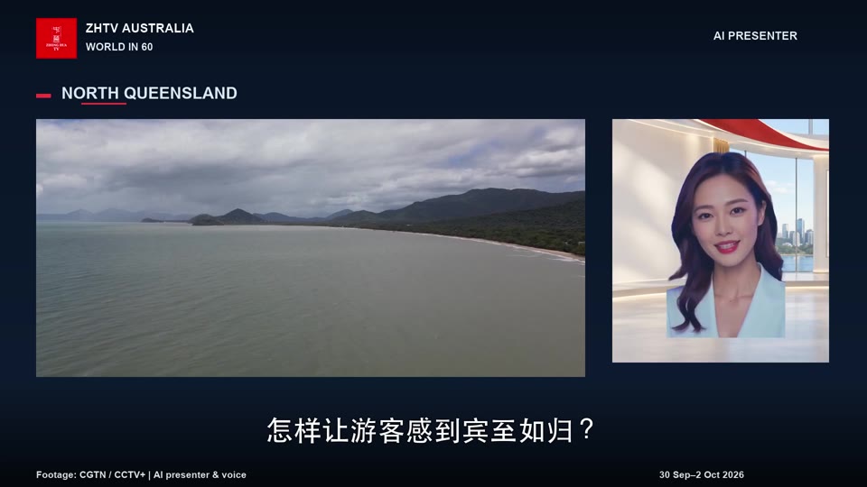 不只看风景：昆士兰如何迎接中国游客