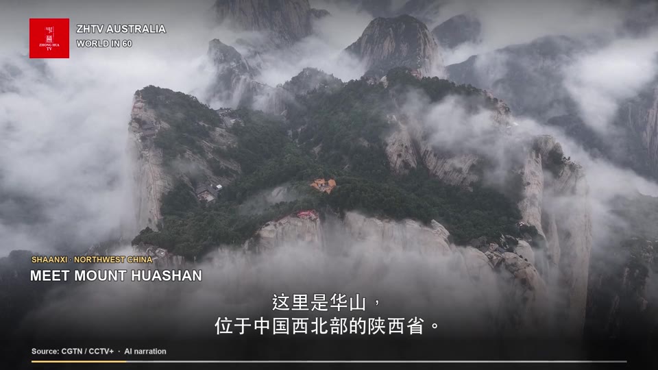为了这样的风景，你愿意登华山吗