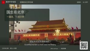 国生在北京：一路走，一路分享，天安门画面封面
