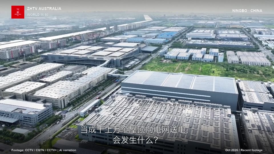 屋顶发电之后