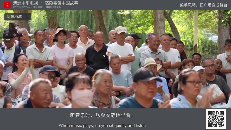 一架手风琴，把广场变成舞台