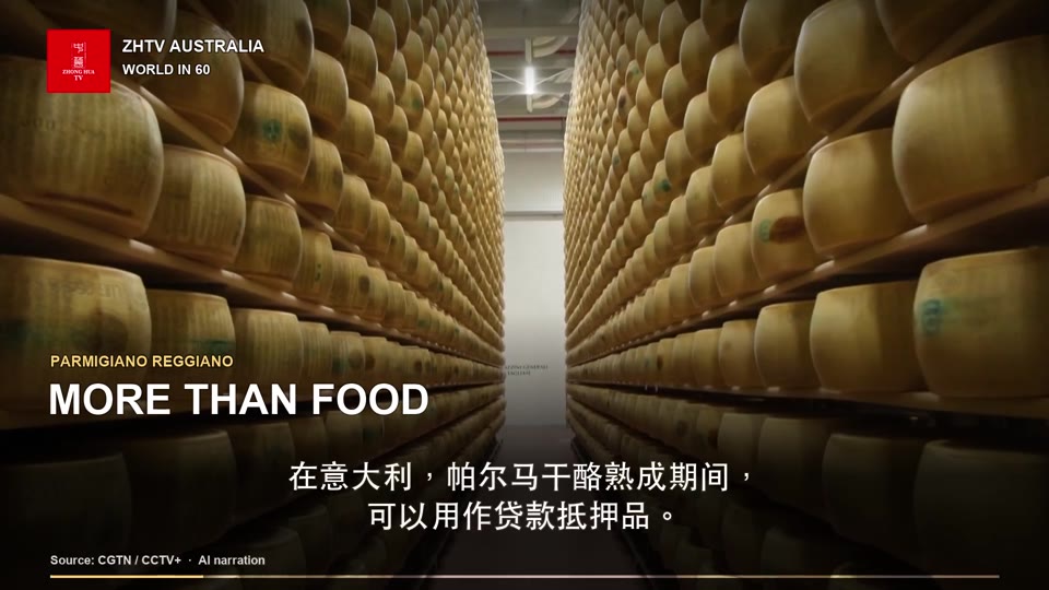 奶酪也能抵押贷款