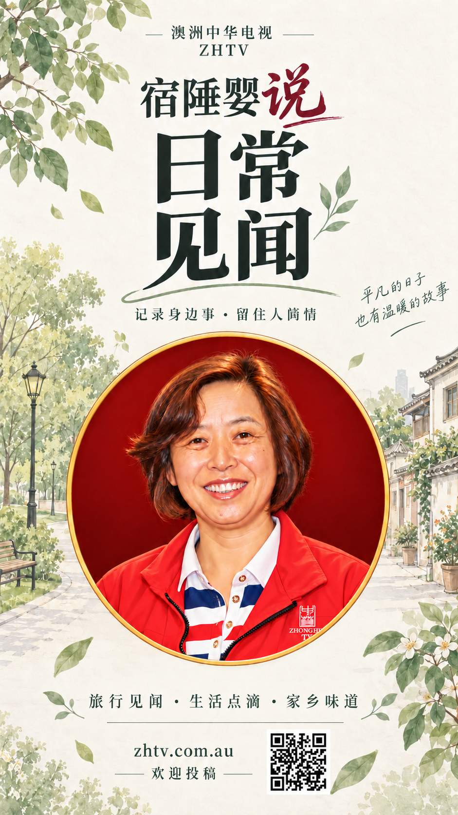 故园里的一口甜